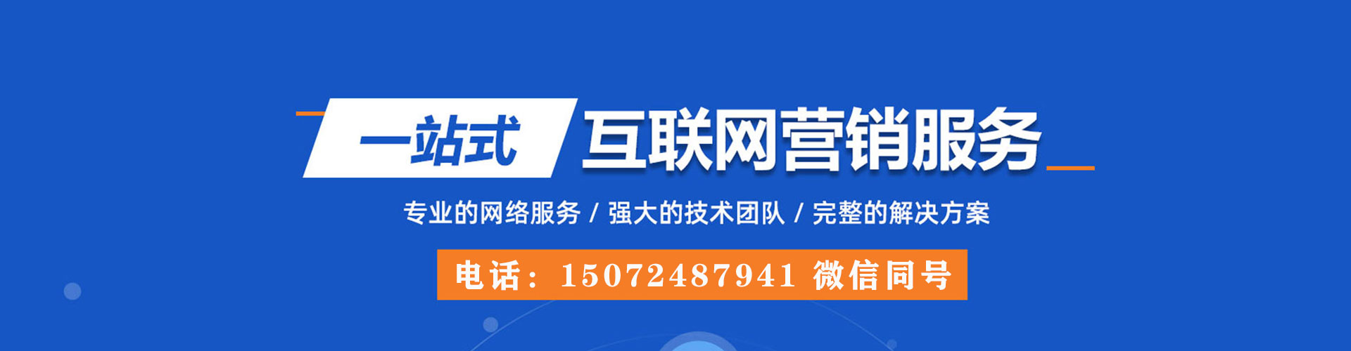 福鼎百度推广排名